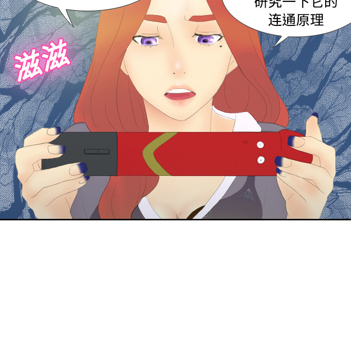 体感情趣用品(分身) 分身：3 第91页