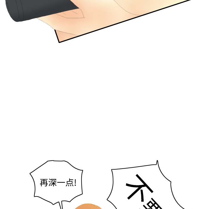 体感情趣用品(分身) 分身：3 第16页