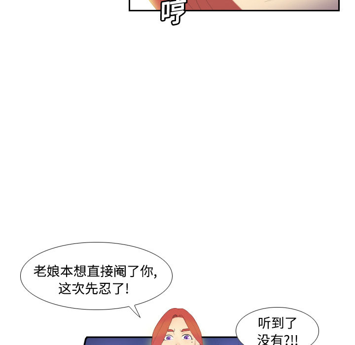 体感情趣用品(分身) 分身：3 第56页
