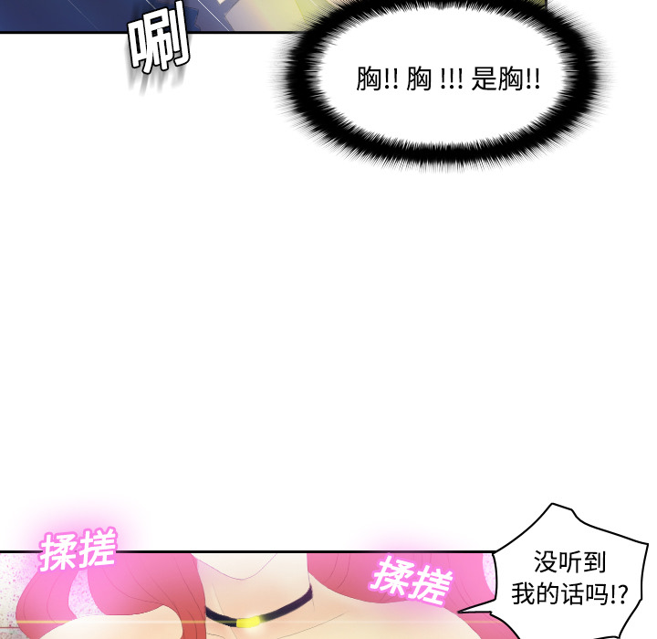 体感情趣用品(分身) 分身：3 第31页