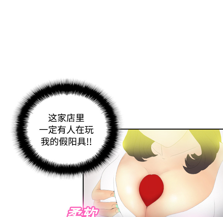 体感情趣用品(分身) 分身：3 第127页