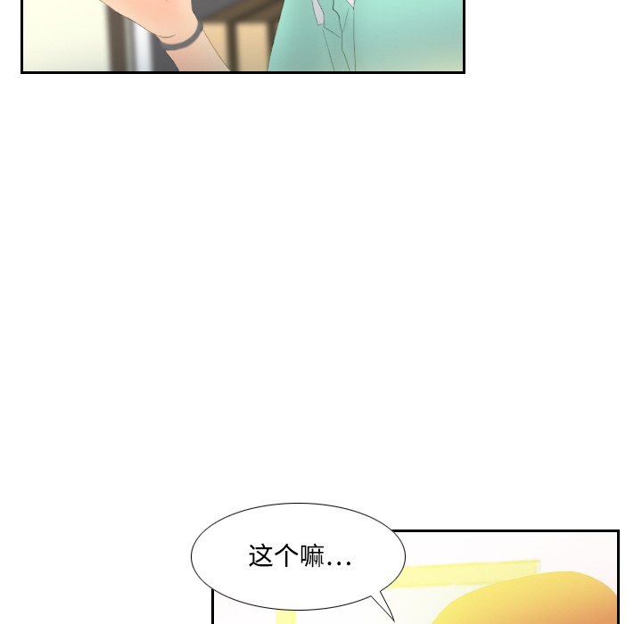 体感情趣用品(分身) 分身：3 第67页