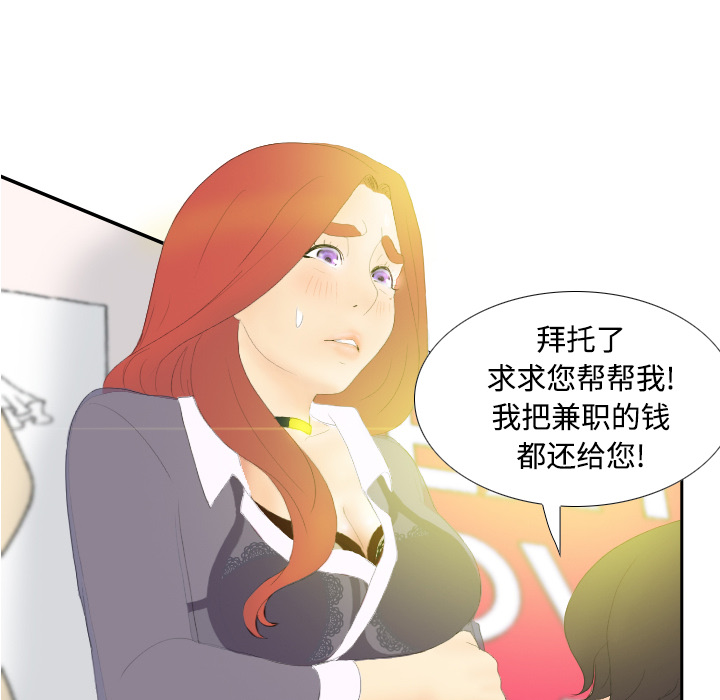 体感情趣用品(分身) 分身：3 第76页