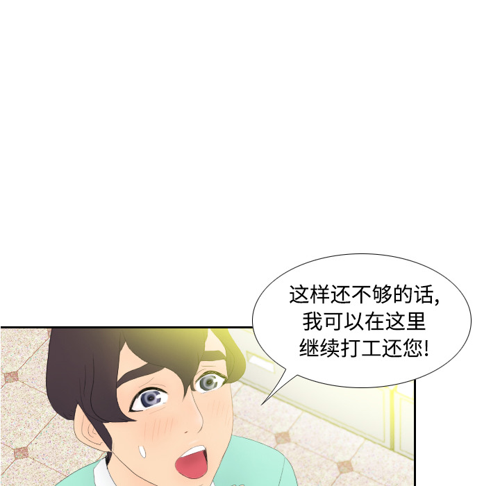 体感情趣用品(分身) 分身：3 第78页