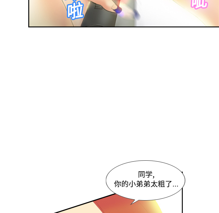 体感情趣用品(分身) 分身：3 第6页