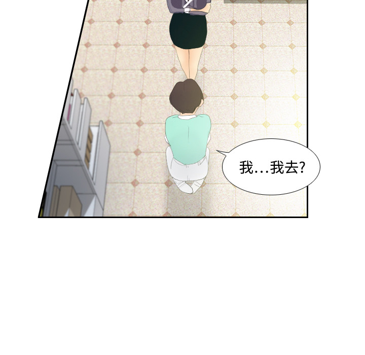 体感情趣用品(分身) 分身：3 第85页