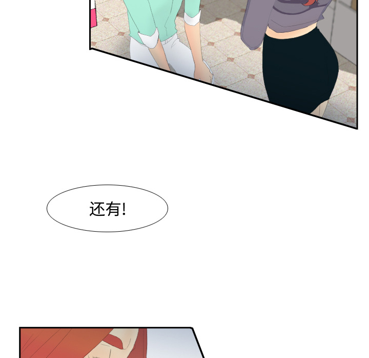 体感情趣用品(分身) 分身：3 第88页