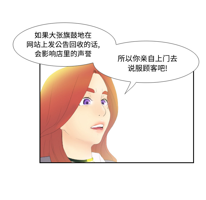 体感情趣用品(分身) 分身：3 第86页