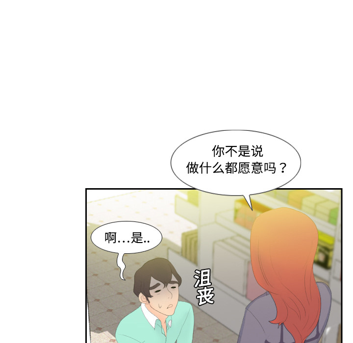 体感情趣用品(分身) 分身：3 第87页