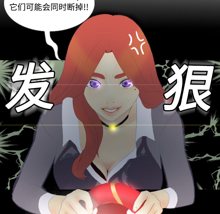 体感情趣用品(分身) 分身：3 第51页