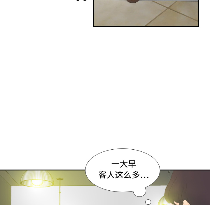 体感情趣用品(分身) 分身：3 第103页