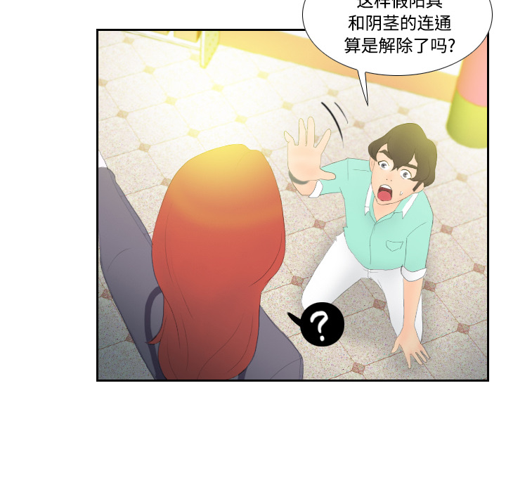 体感情趣用品(分身) 分身：3 第63页