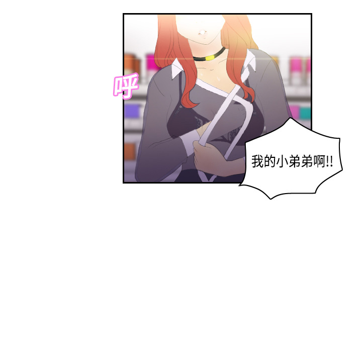 体感情趣用品(分身) 分身：3 第47页