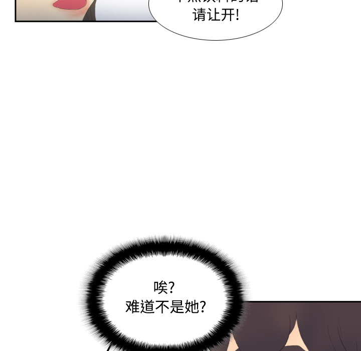 体感情趣用品(分身) 分身：3 第110页