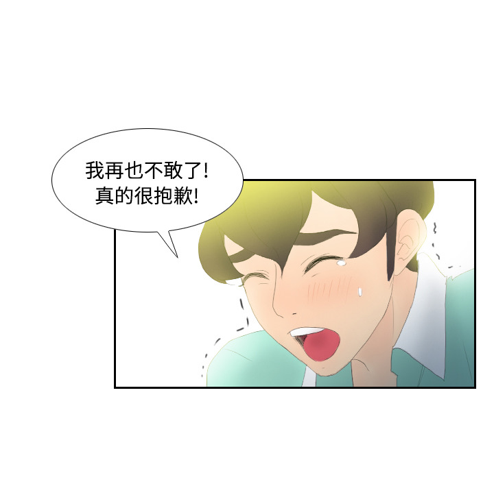 体感情趣用品(分身) 分身：3 第60页