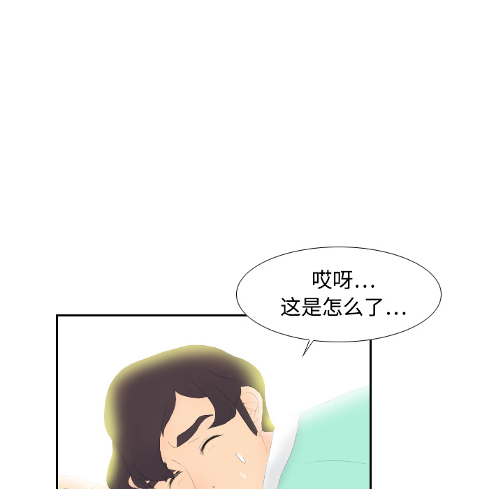 体感情趣用品(分身) 分身：3 第24页