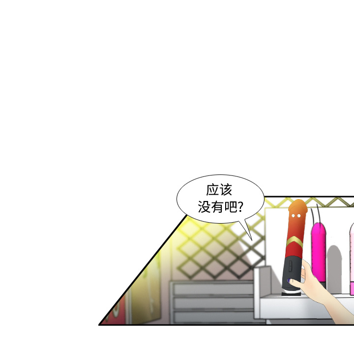 体感情趣用品(分身) 分身：3 第65页