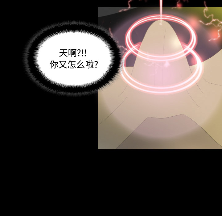 体感情趣用品(分身) 分身：3 第116页