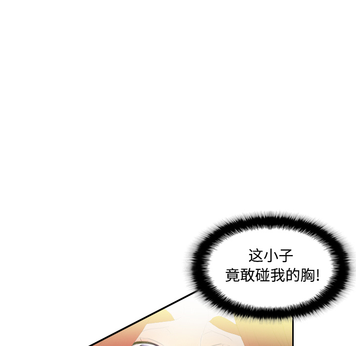 体感情趣用品(分身) 分身：3 第35页