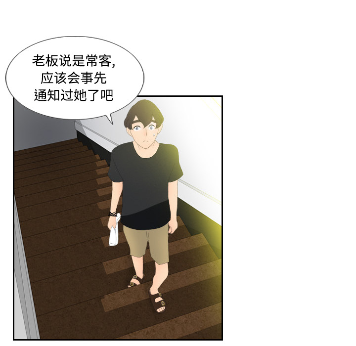 体感情趣用品(分身) 分身：3 第101页