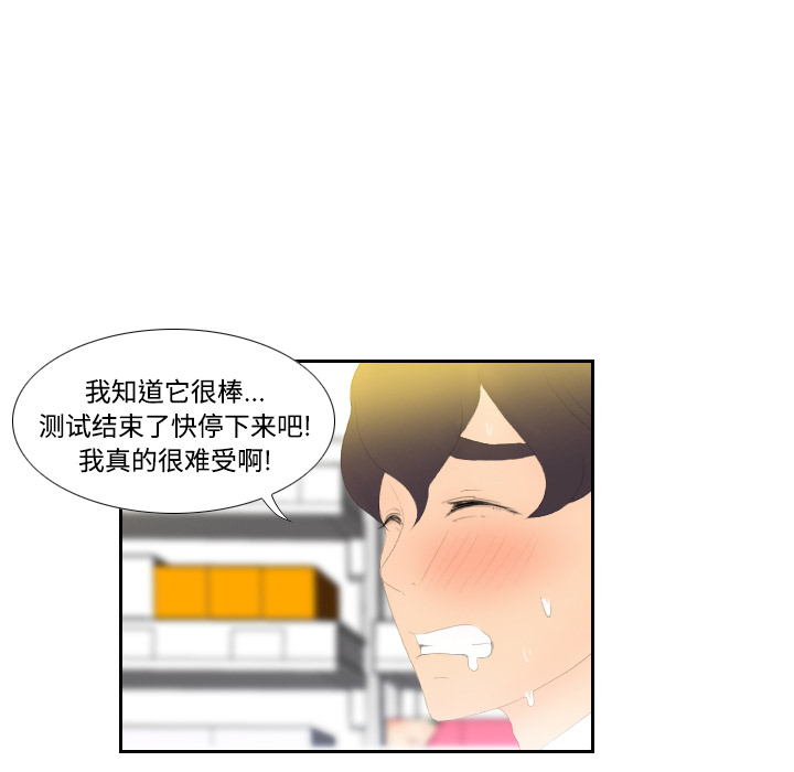 体感情趣用品(分身) 分身：3 第10页