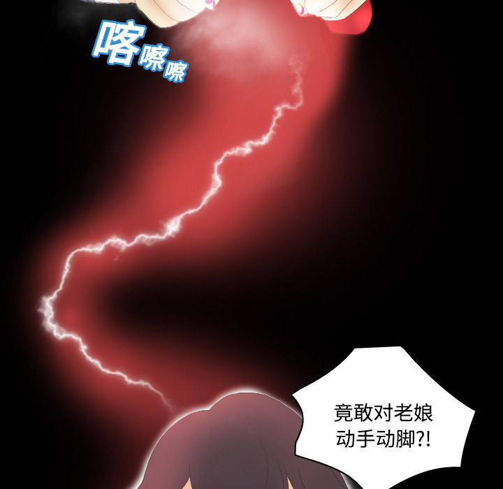 体感情趣用品(分身) 分身：3 第52页