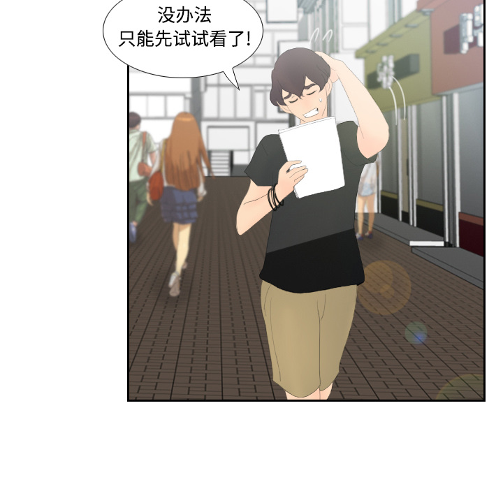 体感情趣用品(分身) 分身：3 第97页