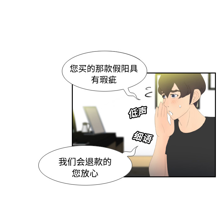 体感情趣用品(分身) 分身：3 第108页