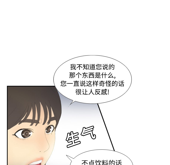 体感情趣用品(分身) 分身：3 第109页