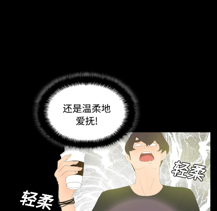 体感情趣用品(分身) 分身：3 第118页