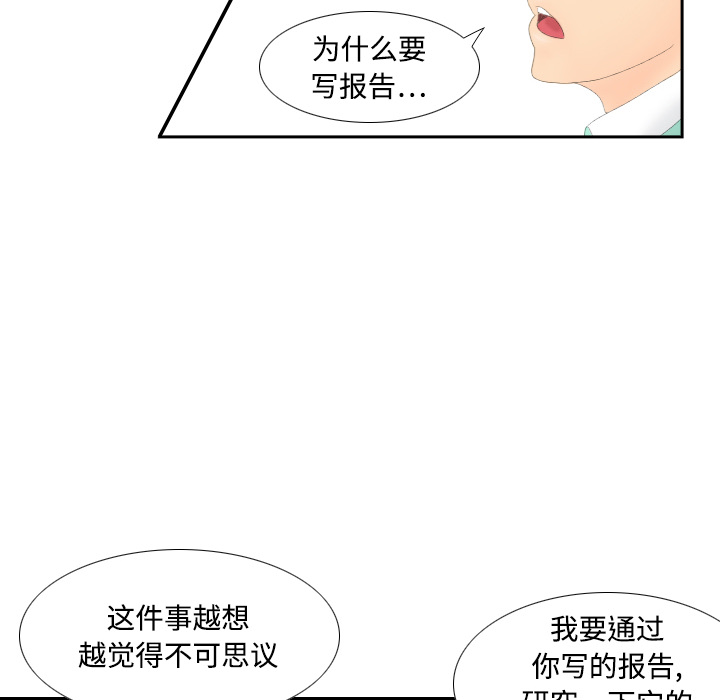 体感情趣用品(分身) 分身：3 第90页