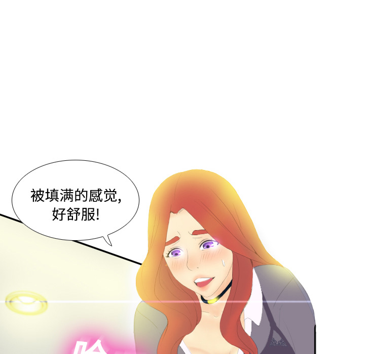 体感情趣用品(分身) 分身：3 第8页