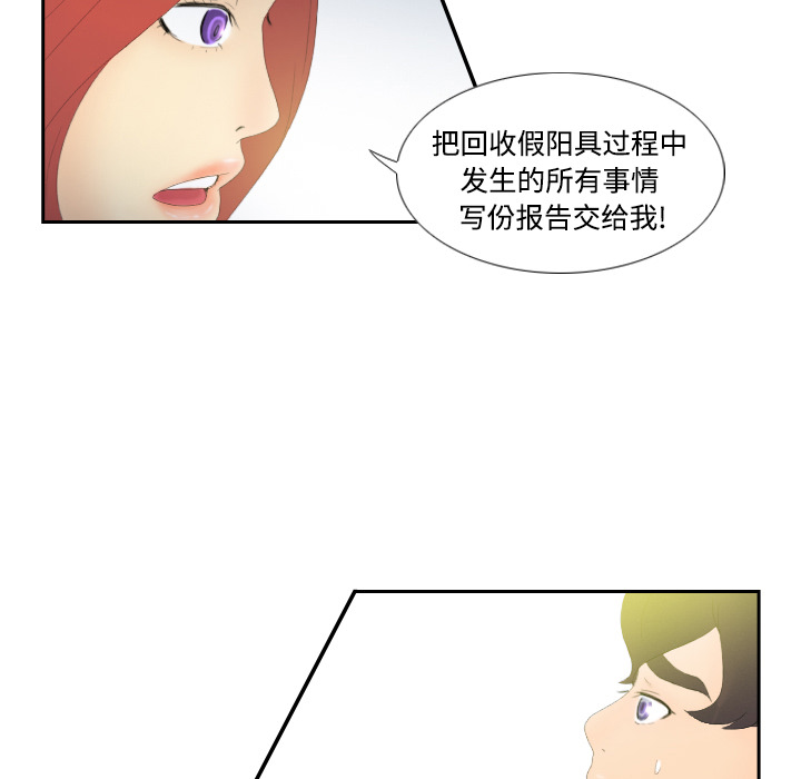 体感情趣用品(分身) 分身：3 第89页
