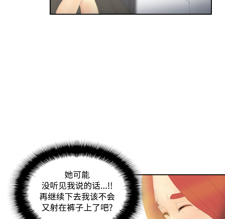 体感情趣用品(分身) 分身：3 第12页