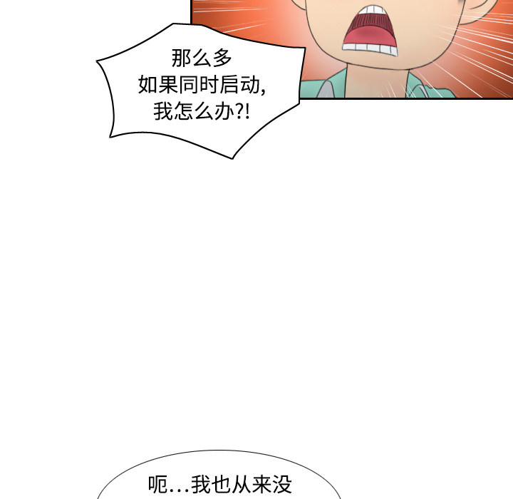 体感情趣用品(分身) 分身：3 第74页