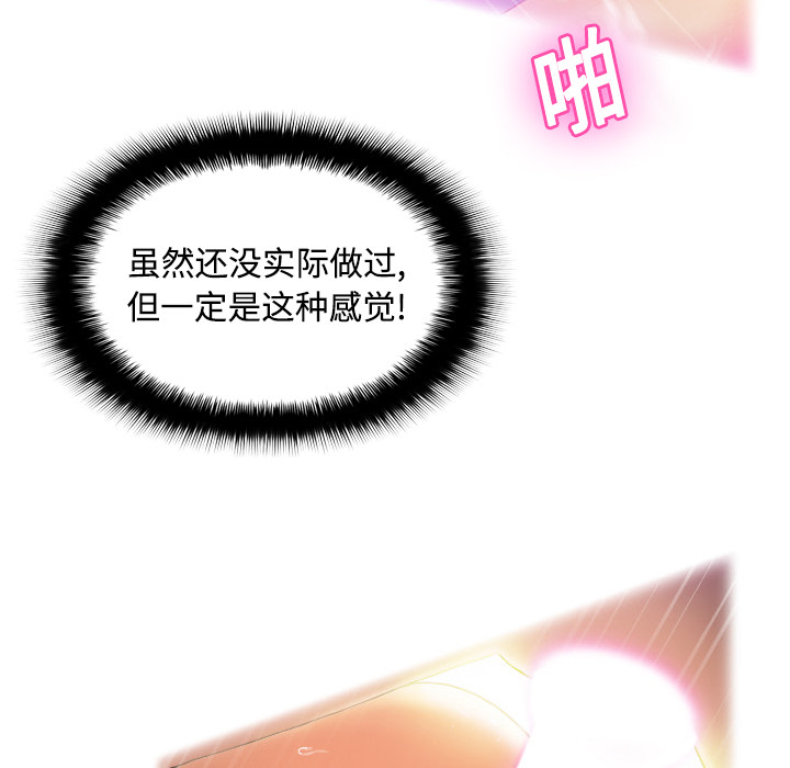 体感情趣用品(分身) 分身：2 第10页