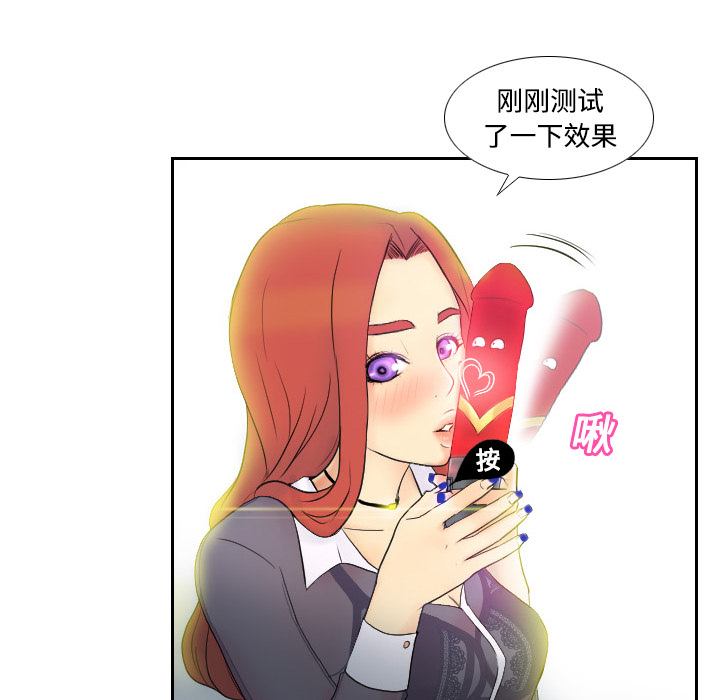 体感情趣用品(分身) 分身：2 第80页
