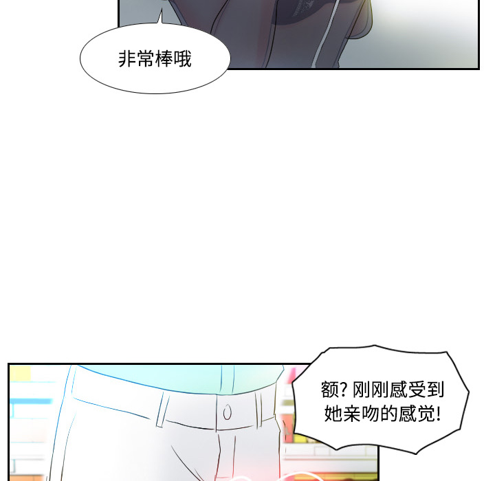体感情趣用品(分身) 分身：2 第81页