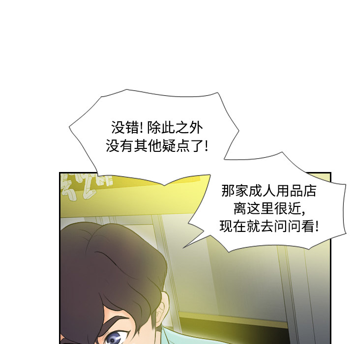 体感情趣用品(分身) 分身：2 第69页