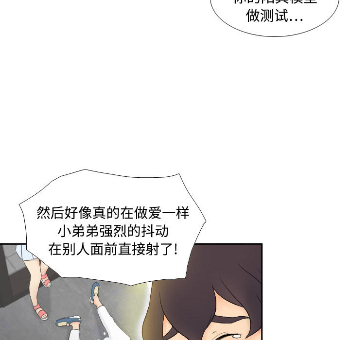 体感情趣用品(分身) 分身：2 第97页