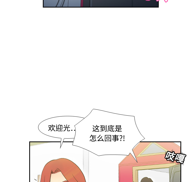 体感情趣用品(分身) 分身：2 第72页