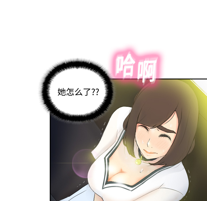 体感情趣用品(分身) 分身：2 第26页