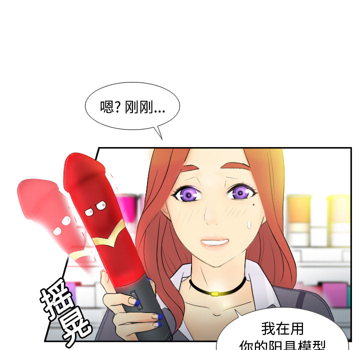 体感情趣用品(分身) 分身：2 第96页