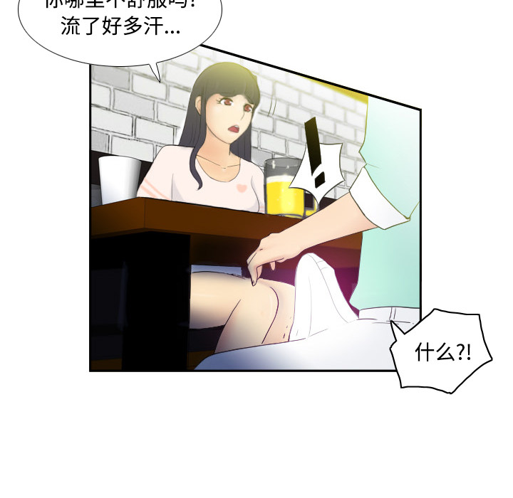 体感情趣用品(分身) 分身：2 第12页
