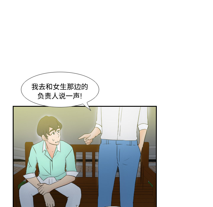 体感情趣用品(分身) 分身：2 第62页