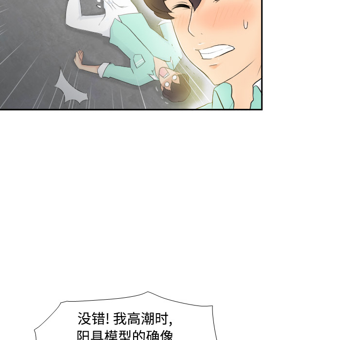 体感情趣用品(分身) 分身：2 第98页