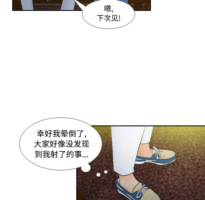 体感情趣用品(分身) 分身：2 第63页