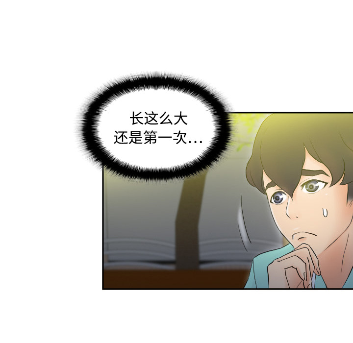 体感情趣用品(分身) 分身：2 第65页