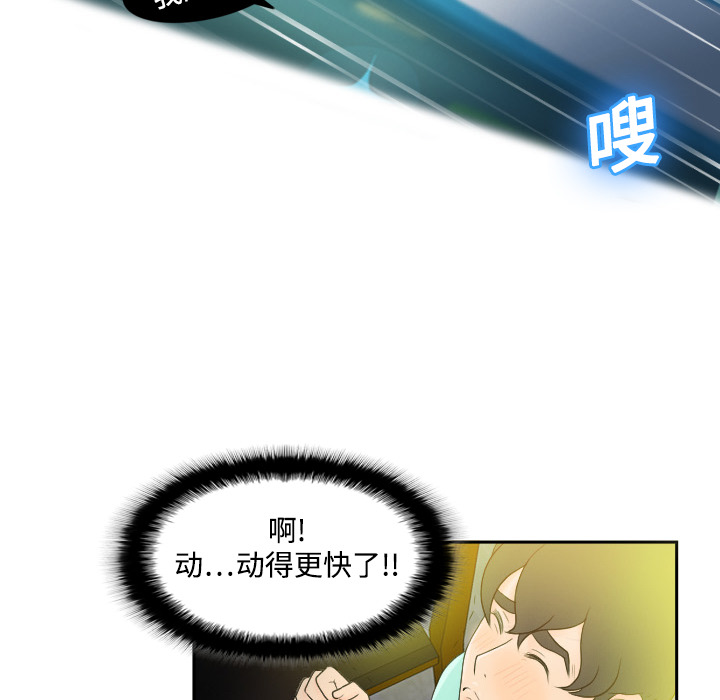 体感情趣用品(分身) 分身：2 第21页