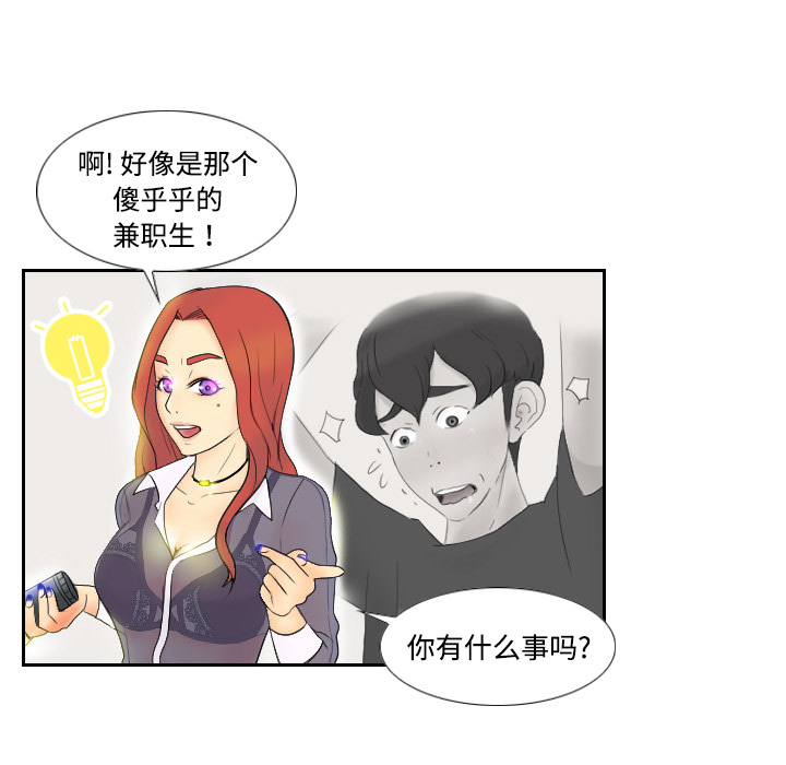 体感情趣用品(分身) 分身：2 第75页